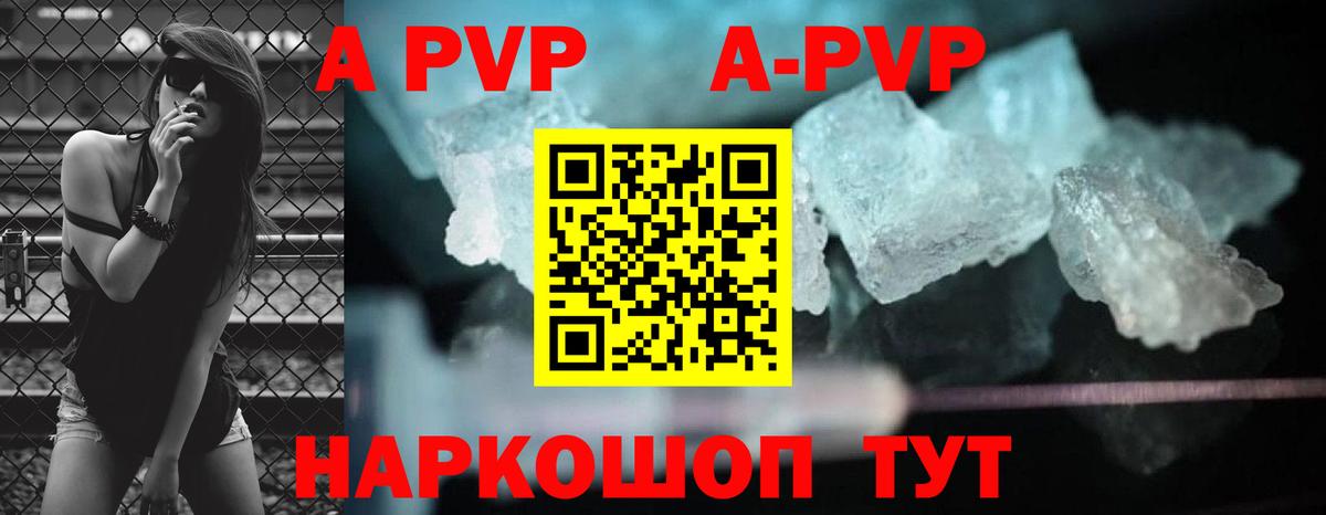 APVP крисы CK  А ПВП Crystall  магазин продажи   Alpha-PVP VHQ  Вход с VPN  Свободный 