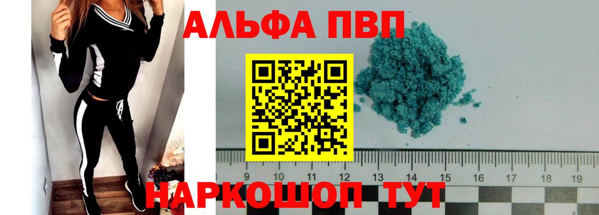 А ПВП VHQ Свободный