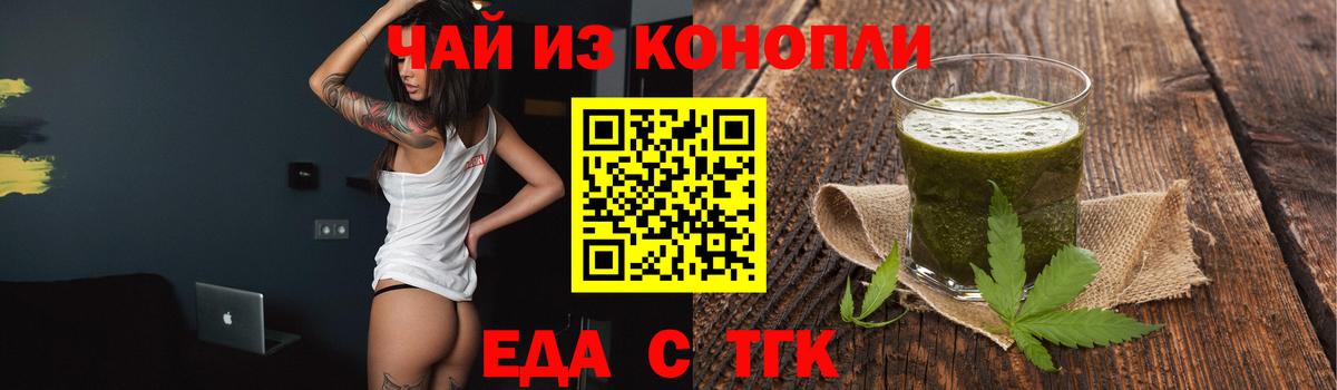 Cannafood марихуана  Вход с VPN  Свободный 