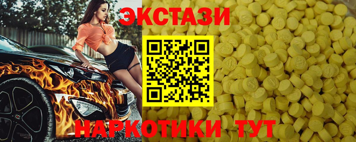 Экстази 300 mg Свободный
