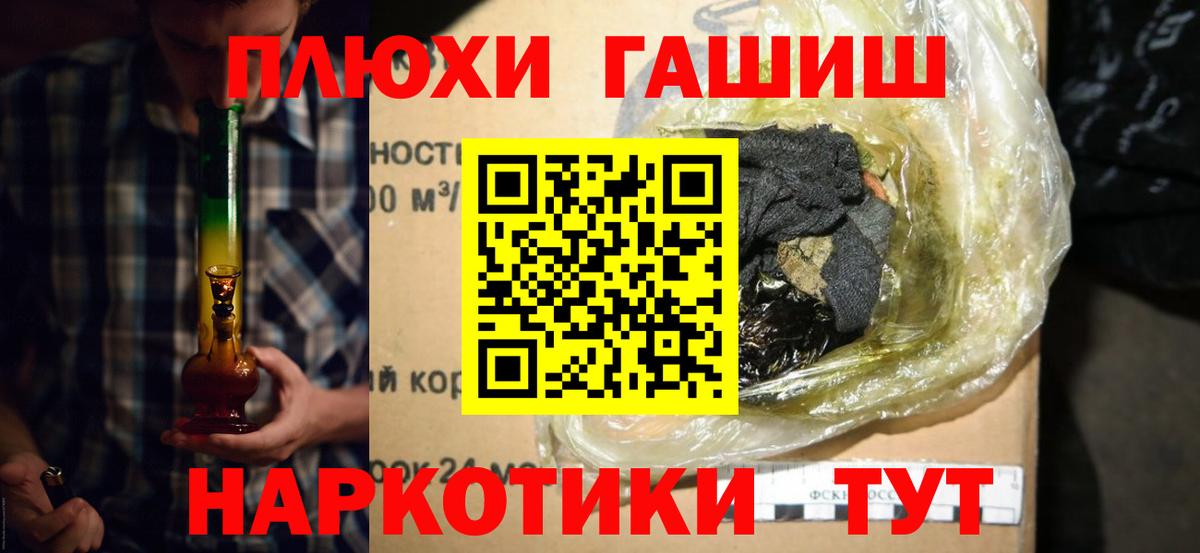 Гашиш убойный  ГАШ hashish  купить наркотики цена  Вход с VPN  Свободный 