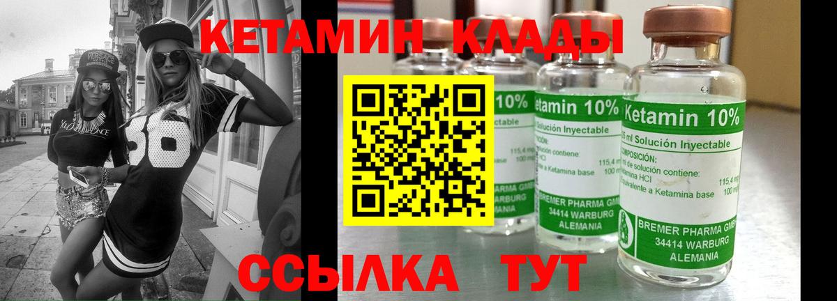 КЕТАМИН VHQ  Кетамин ketamine  Свободный  Вход с VPN 