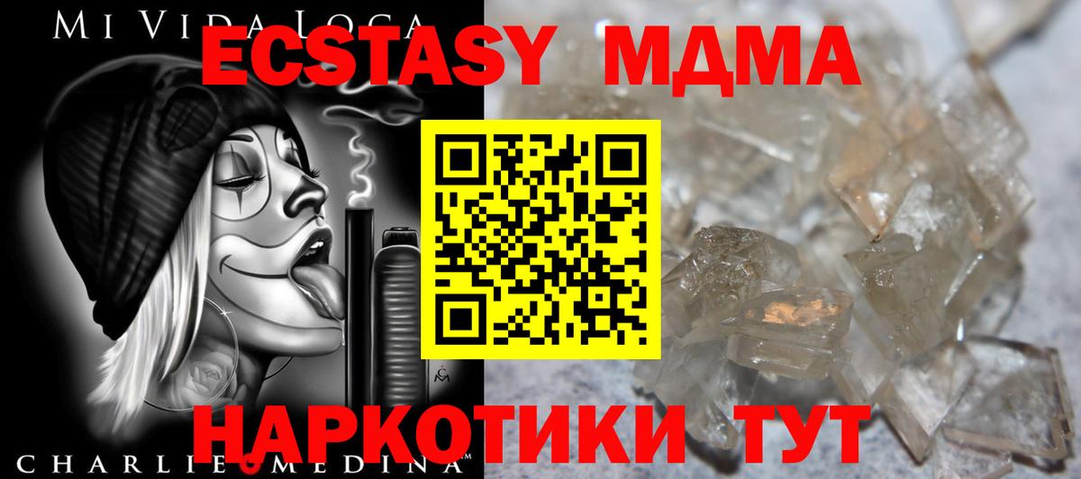 MDMA crystal  МДМА  MDMA кристаллы  Свободный  Вход с VPN 