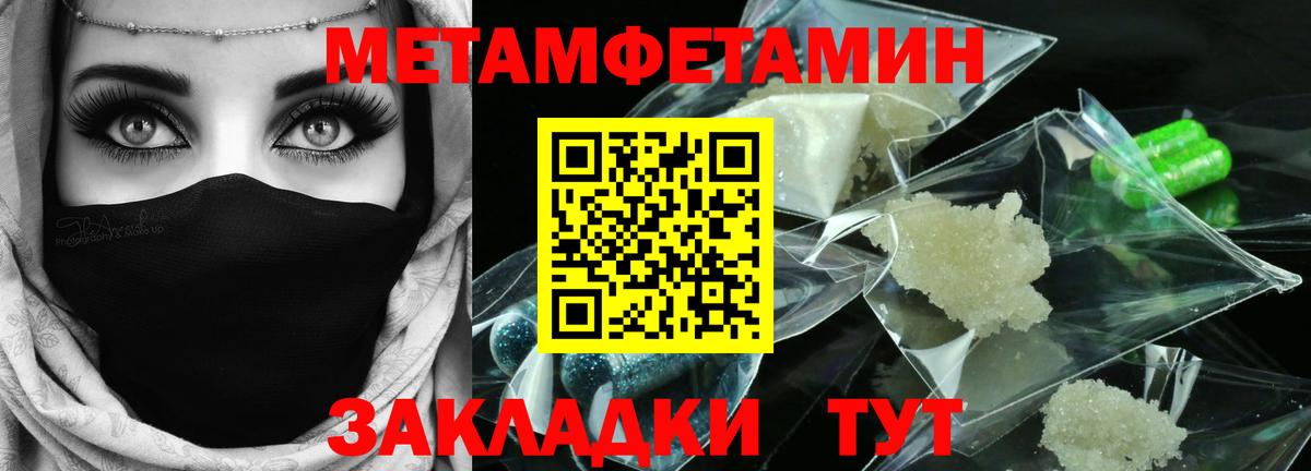 Первитин Декстрометамфетамин 99.9%  Вход с VPN  Свободный 