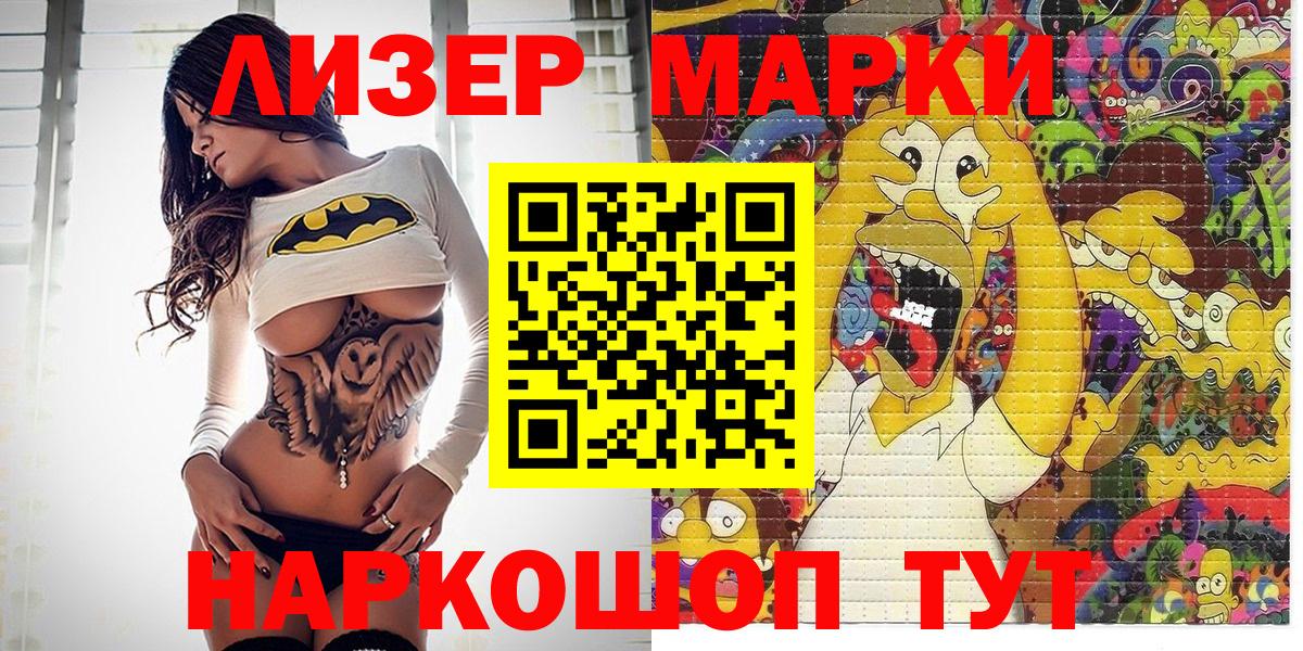 Свободный  Наркотические марки 1500мкг  Вход с VPN 