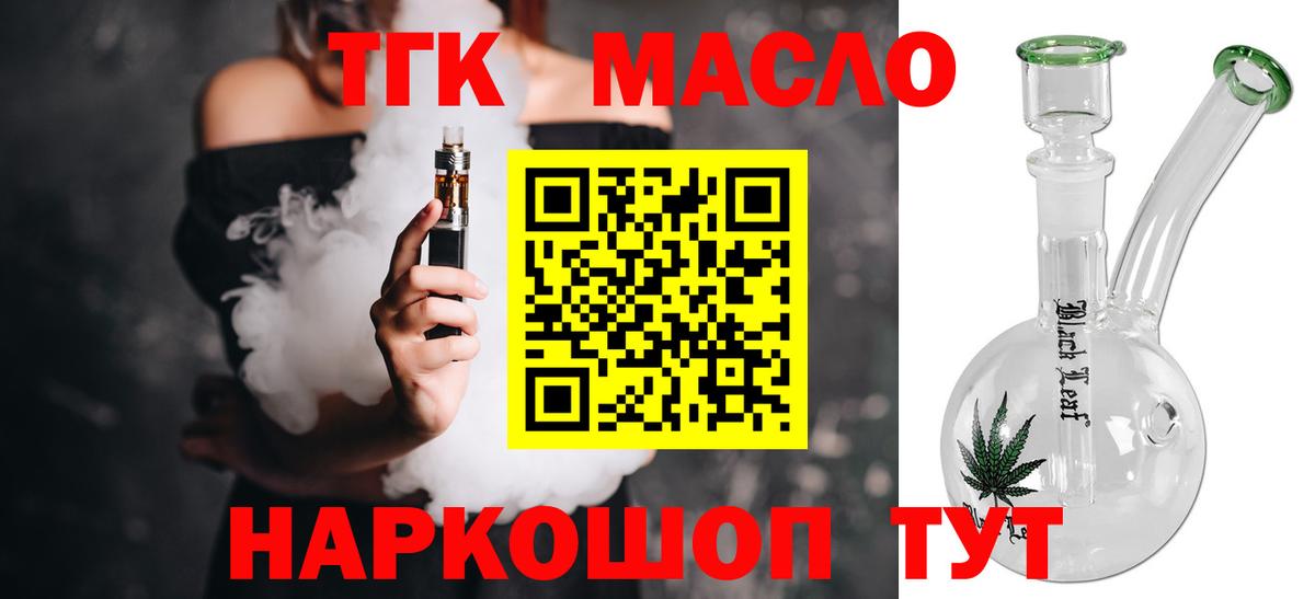 Дистиллят ТГК гашишное масло  Вход с VPN  Свободный 